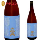 本醸造 立山 1.8L 清酒 日本酒 立山酒造 1800ml たてやま