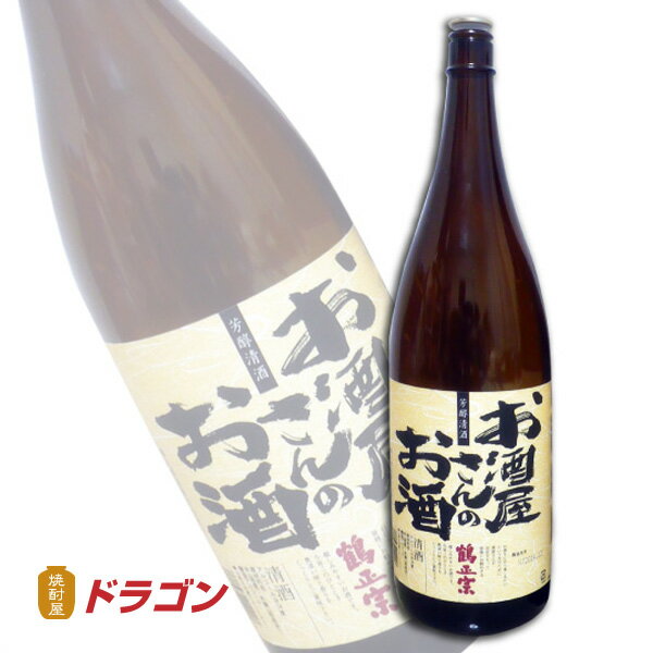 【超格安】清酒　お酒屋さんのお酒　1800ml