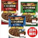 【送料無料】丸大食品 ビストロ倶楽部 ビーフカレーセット 20食入り中辛 12食 辛口 4食 甘口 4食ギフト(メーカー直送の為代引きは不可です)お中元 丸大ハム