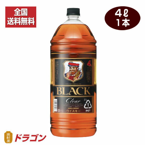 【全国送料無料】ブラックニッカ クリア 4L 37度 4000ml アサヒ <strong>ニッカウイスキー</strong>ペットボトル 大容量 業務用