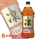 宝 タカラ キングウイスキー 凛(りん) 37度 2700ml 2.7L 【ウイスキー】※10本で1口分の送料がかかります。