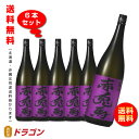 【送料無料】紫の赤兎馬(せきとば)25度 1800ml×6本...