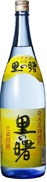 里の曙　25度　1800ml　奄美黒糖焼酎　町田酒造　1.8L