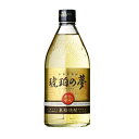 【麦焼酎】　琥珀の夢　25度　720ml　【薩摩酒造】