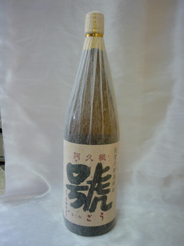 阿久根　號(ごう）　芋焼酎　25度　1800ml 鹿児島酒造