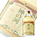 神の河（かんのこ）25度 720ml 薩摩酒造 3年以上長期貯蔵した自然な琥珀色の麦焼酎