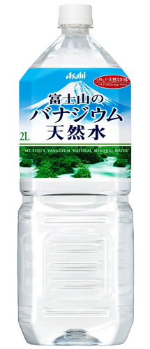 アサヒ　バナジウム天然水　2L