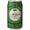 小樽麦酒 オーガニック ピルスナー 350ml×3本