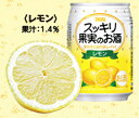 タカラcanチューハイスッキリ果実のお酒 〈レモン〉 250ml 1ケース(24本入)タカラカンチューハイ