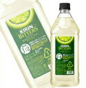 キリンチューハイ ビターズ コンクほろにがレモンライム 1800ml 1.8L リキュール