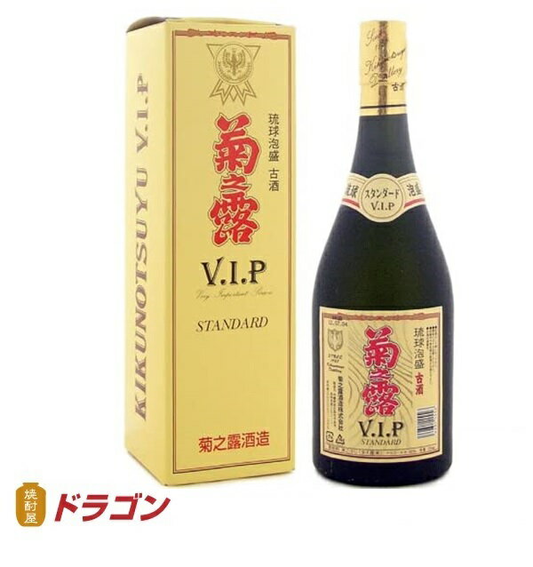 【最安値に挑戦中】菊之露（きくのつゆ）VIP　30度 720ml 【泡盛】 菊之露酒造（株）8年以上貯蔵・熟成させた古酒をベースにブレンドしました