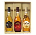 チョーヤ 梅酒 The CHOYA AGED 3YEARSとSINGLE YEARとThe BLACK芳醇ブランデー仕立ての3本セットギフト 15度 720ml 贈り物に