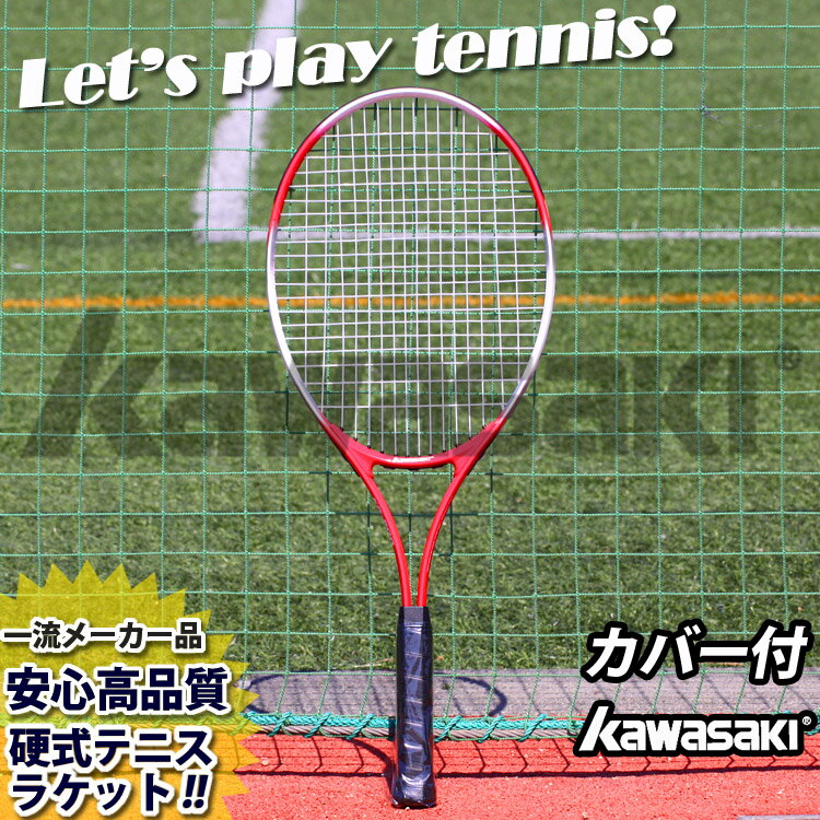 【即発送可能】テニス ラケット 硬式用 カワサキ KAWASAKI kawasaki製　シ…...:shocora:10000801