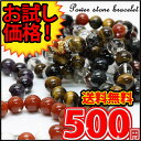 【お一人様1点限定特別セール】タイガーアイ 天然石 ブレス 送料無料 パワーストーンで益々運気運気UPの予感♪タイガーアイ レディース ブレスレット