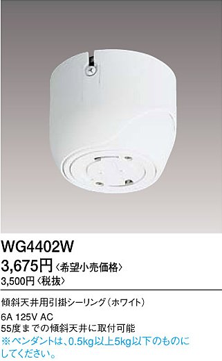 WG4402W