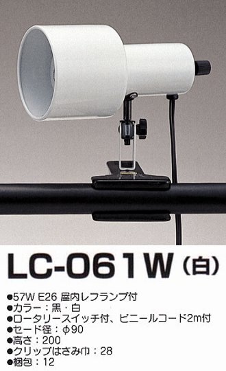 LC-061W