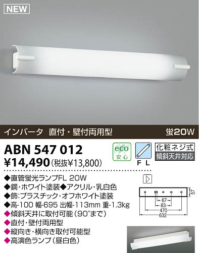 ABN547012