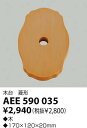 AEE590035