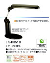 LK-H351B