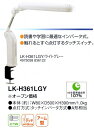 LK-H361LGY