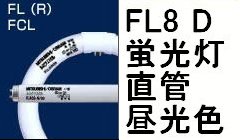 FL8D