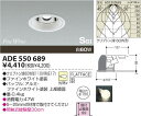 ADE550689コイズミ白熱ダウンライト電気工事必要埋込穴100Φ