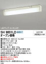 SH9001LDオーデリックキッチン手元灯昼光色直管LED10Wランプ1灯付
