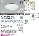 AD37134LコイズミLEDダウンライト電気工事必要白熱球100W相当の明るさ埋込穴100Φ