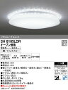 SH8183LDRオーデリックLEDシーリングライトLED昼光色〜電球色