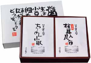 【今だけ送料300円引】お中元・お歳暮・内祝い・仏事法事ギフトにも！佃煮彩時季10袋セット