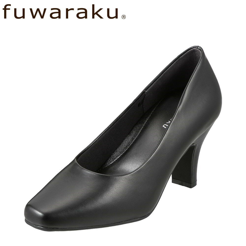フワラク fuwaraku パンプス FR-1205 レディース靴 靴 シューズ プレーン パンプス 防水 スクウェアトゥ 冠婚葬祭 オフィス 通勤 仕事 就活 リクルート フォーマル 走れるパンプス 大きいサイズ対応 25.0cm 25.5cm ブラック 取寄
