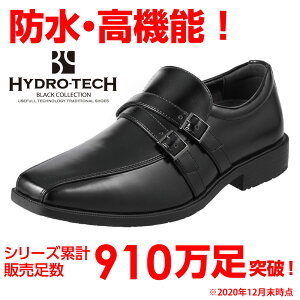 ハイドロテック HYDRO TECH ビジネスシューズ 通勤靴 メンズ メンズ靴 靴 シューズ 24.5 - 28.0cm 3E ブラックコレクション HD1367 軽量 抗菌 消臭 防水 防滑 ブラック