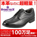 ハイドロテック HYDRO TECH ウルトラライト 軽量ビジネスシューズ ビジネスシューズ 通勤靴 メンズ メンズ靴 靴 シューズ 24.5 - 28.0cm 3E 本革 仕様 ロングノーズ モカシン Uモカ HD1311 ブラック