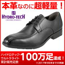 ハイドロテック HYDRO TECH ビジネスシューズ ウルトラライト HD1313 メンズ靴 靴 シューズ 24.5-28.0cm 3E ビジネス 通勤 仕事 本革 軽量 外羽根 スワールモカ 大きいサイズ対応 28.0cm ブラック★お取り寄せ★