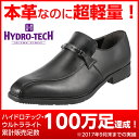 ハイドロテック ビジネスシューズ HYDRO TECH ウルトラライト HD1314 メンズ靴 靴 シューズ 3E ビジネスシューズ 本革 スリッポン ビット スワロー 軽量 軽い ビジネス 通勤 仕事 曲がりやすい 歩きやすい 大きいサイズ 対応 28.0cm ブラック