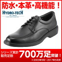 ハイドロテック ビジネスシューズ HYDRO TECH ブルーコレクション HD1324 メンズ靴 靴 シューズ 3E ビジネスシューズ 防水 本革 外羽根 Uチップ 軽量 軽い ビジネス 通勤 仕事 衝撃吸収 滑りにくい 雨の日 大きいサイズ 対応 28.0cm ブラック