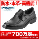 ハイドロテック ビジネスシューズ HYDRO TECH ブルーコレクション HD1326 メンズ靴 靴 シューズ 3E ビジネスシューズ 防水 本革 スリッポン ローファー 軽量 軽い ビジネス 通勤 仕事 衝撃吸収 滑りにくい 雨の日 大きいサイズ 対応 28.0cm ブラック