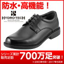 ハイドロテック ビジネスシューズ HYDRO TECH ブラックコレクション HD1362 メンズ靴 靴 シューズ 3E ビジネスシューズ 防水 外羽根 プレーントゥ 消臭 カップインソール ビジネス 通勤 仕事 黒 衝撃吸収 滑りにくい 雨の日 大きいサイズ 対応 28.0cm ブラック