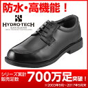 ハイドロテック ビジネスシューズ HYDRO TECH ブラックコレクション HD1363 メンズ靴 靴 シューズ 3E ビジネスシューズ 防水 外羽根 Uチップ 消臭 カップインソール ビジネス 通勤 仕事 黒 衝撃吸収 滑りにくい 雨の日 大きいサイズ 対応 28.0cm ブラック