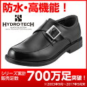 ハイドロテック ビジネスシューズ HYDRO TECH ブラックコレクション HD1364 メンズ靴 靴 シューズ 3E ビジネスシューズ 防水 モンクストラップ Uチップ 消臭 カップインソール ビジネス 通勤 仕事 黒 衝撃吸収 滑りにくい 雨の日 大きいサイズ 対応 28.0cm ブラック