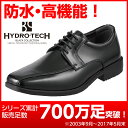 ハイドロテック ビジネスシューズ HYDRO TECH ブラックコレクション HD1365 メンズ靴 靴 シューズ 3E ビジネスシューズ 防水 外羽根 スワロー 消臭 カップインソール ビジネス 通勤 仕事 黒 衝撃吸収 滑りにくい 雨の日 大きいサイズ 対応 28.0cm ブラック