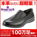 ハイドロテック ビジネスシューズ HYDRO TECH ウルトラライト HD1316 メンズ靴 靴 シューズ 3E ドライビングシューズ 本革 スリッポン カジュアルシューズ 軽量 軽い シンプル ローカット おしゃれ 歩きやすい 抗菌 清潔 小さいサイズ 対応 24.5cm ブラック