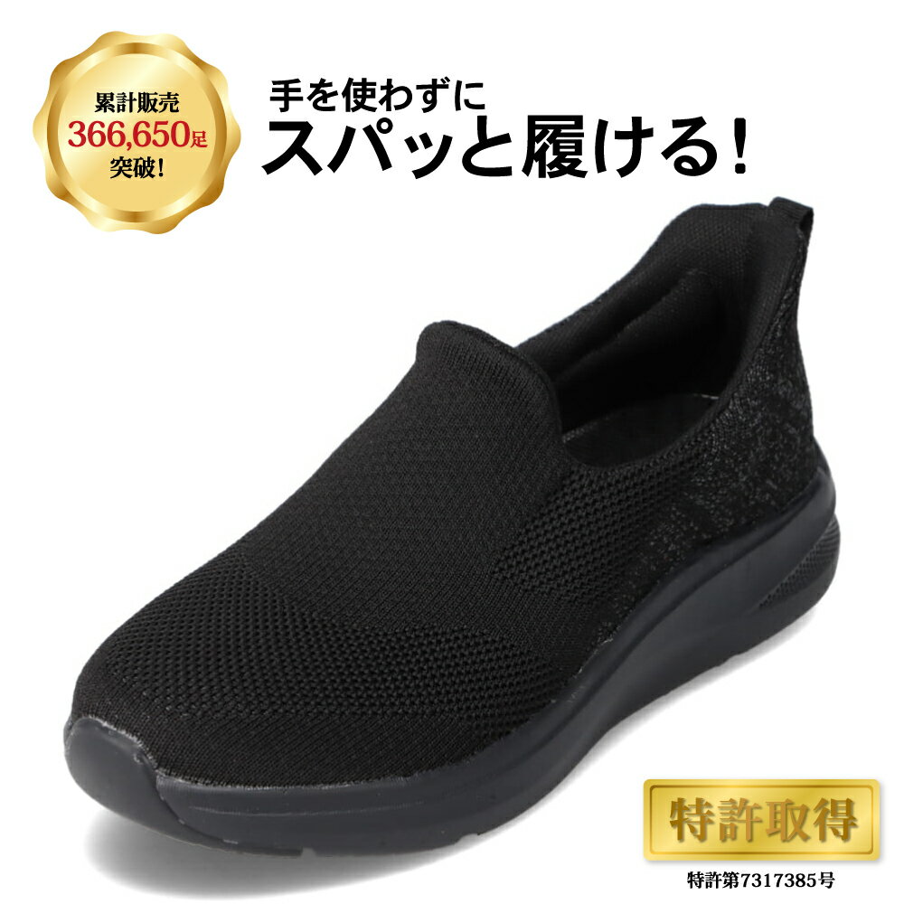 <strong>スパットシューズ</strong> スリッポン レディース 手を使わずに履ける ローカットスニーカー ハンズフリー セダークレスト CEDAR CREST CC-2506 ブラック