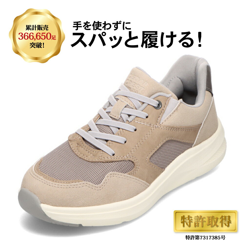 【全品P10倍！9日&10日20___00～4H限定】<strong>スパットシューズ</strong> スニーカー レディース 手を使わずに履ける ローカットスニーカー ハンズフリー セダークレスト CEDAR CREST CC-2507 グレー