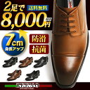 【送料無料】ビジネスシューズ 2足セット...
