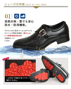 【防水防滑抗菌防臭Wクッション】ビジネスシューズレースアップモンクストラップ