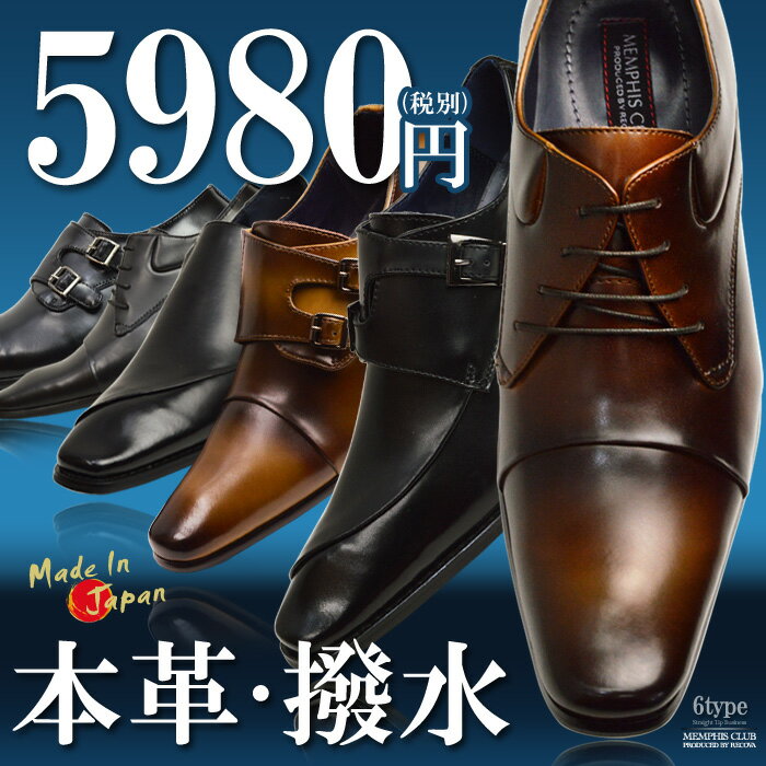 【送料無料】ビジネスシューズ 本革 メンズ 靴 メンズシューズ 日本製 撥水 防水 ビジネ…...:shoe-square:10001482