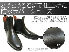 メンズブーツ防水レインサイドゴアブーツ
