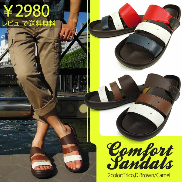【レビューで送料無料】メンズサンダル コンフォートサンダル 通販 メンズ 靴 サンダル Men's SANDAL b80430 カヌーサンダル/CANOE 好きにおすすめ♪