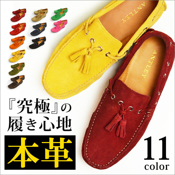 期間限定【ポイント10倍】【送料無料】本革 ドライビングシューズ メンズ カジュアルシュー…...:shoe-square:10001852